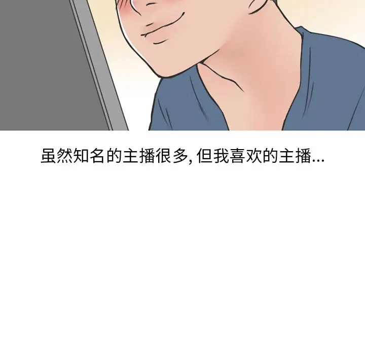 情爱记事 NEXT[顶通]韩漫全集-第53话无删减无遮挡章节图片 