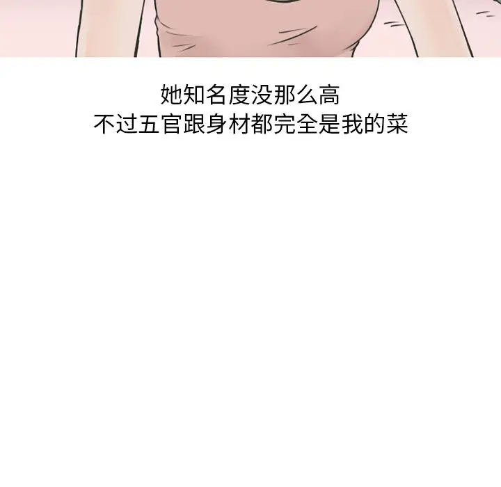 情爱记事 NEXT[顶通]韩漫全集-第53话无删减无遮挡章节图片 