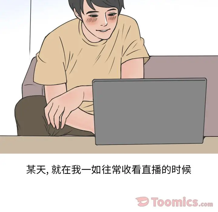 情爱记事 NEXT[顶通]韩漫全集-第53话无删减无遮挡章节图片 