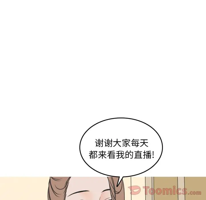 情爱记事 NEXT[顶通]韩漫全集-第53话无删减无遮挡章节图片 