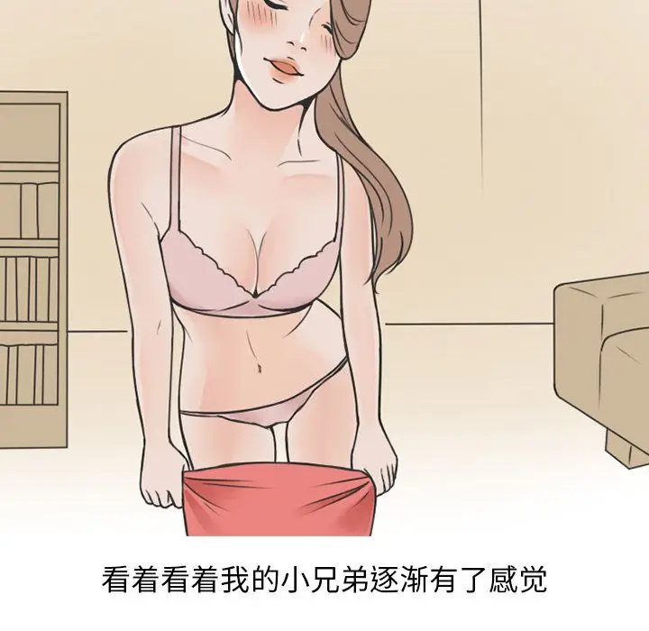 情爱记事 NEXT[顶通]韩漫全集-第53话无删减无遮挡章节图片 