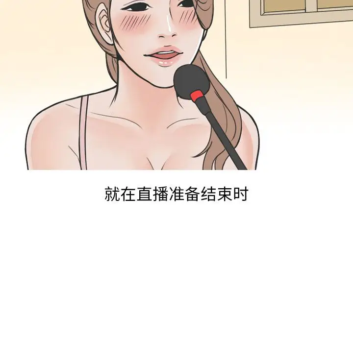 情爱记事 NEXT[顶通]韩漫全集-第53话无删减无遮挡章节图片 