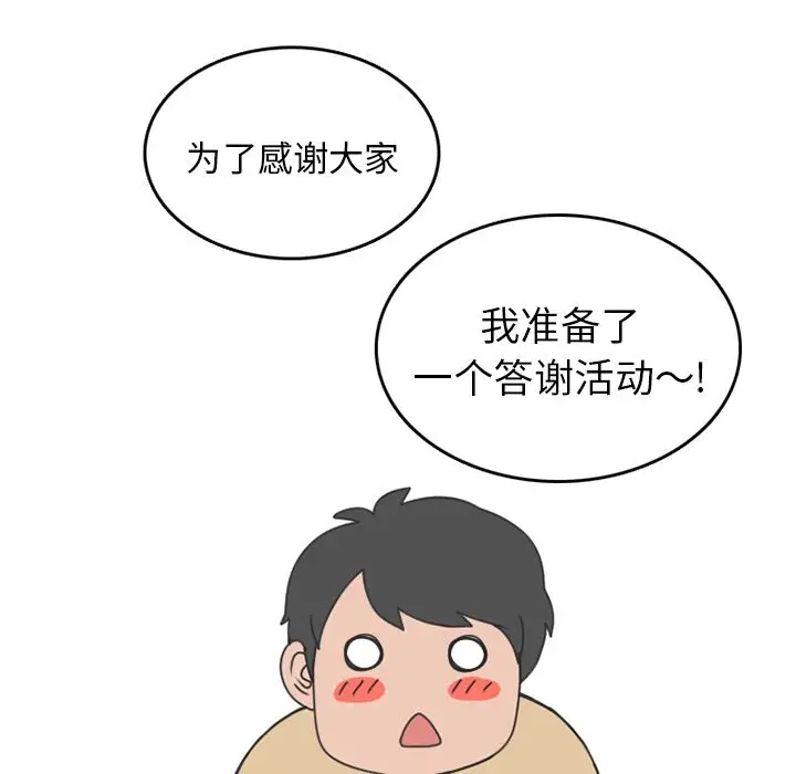 情爱记事 NEXT[顶通]韩漫全集-第53话无删减无遮挡章节图片 