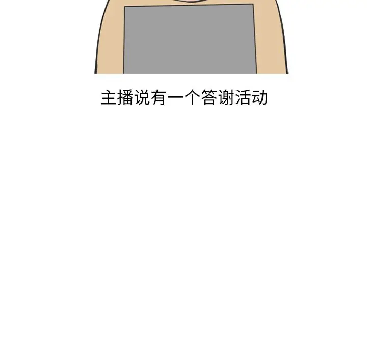 情爱记事 NEXT[顶通]韩漫全集-第53话无删减无遮挡章节图片 
