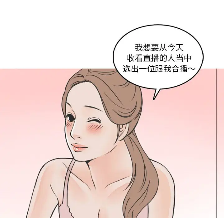 情爱记事 NEXT[顶通]韩漫全集-第53话无删减无遮挡章节图片 