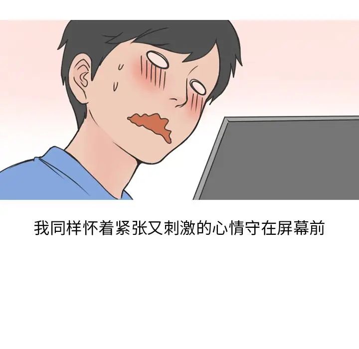 情爱记事 NEXT[顶通]韩漫全集-第53话无删减无遮挡章节图片 