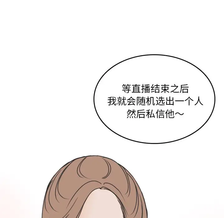 情爱记事 NEXT[顶通]韩漫全集-第53话无删减无遮挡章节图片 