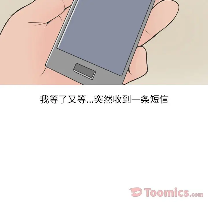 情爱记事 NEXT[顶通]韩漫全集-第53话无删减无遮挡章节图片 
