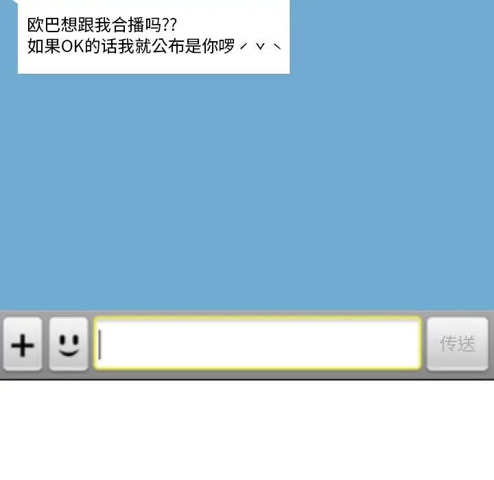 情爱记事 NEXT[顶通]韩漫全集-第53话无删减无遮挡章节图片 