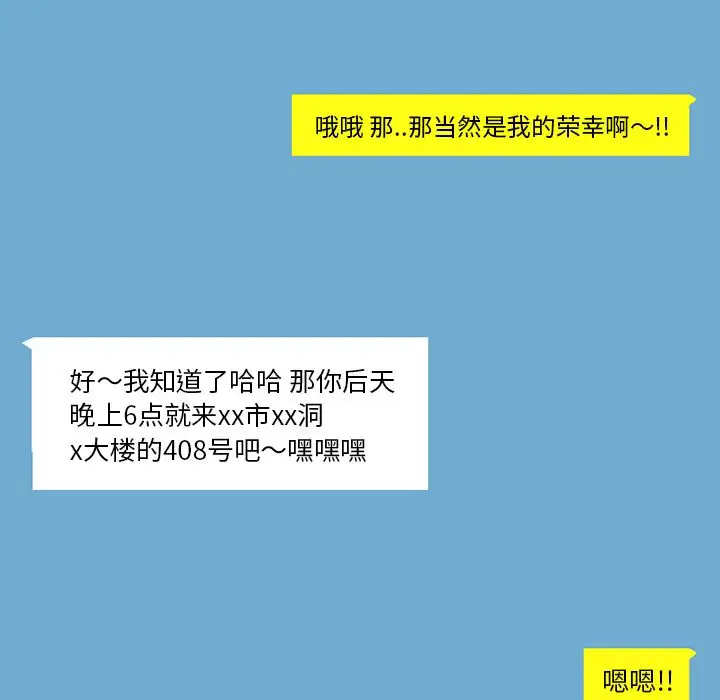 情爱记事 NEXT[顶通]韩漫全集-第53话无删减无遮挡章节图片 