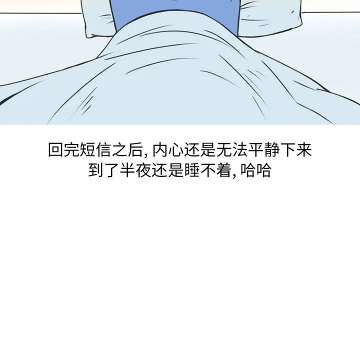 情爱记事 NEXT[顶通]韩漫全集-第53话无删减无遮挡章节图片 