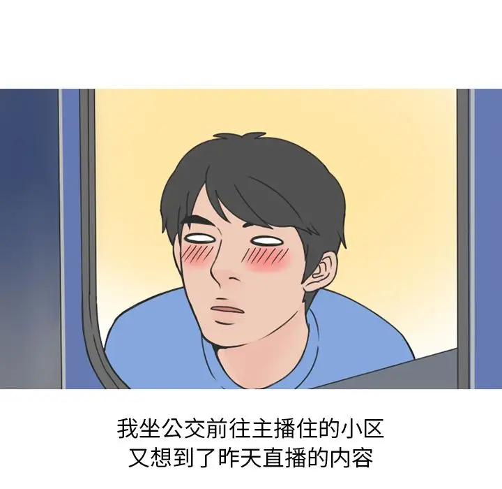情爱记事 NEXT[顶通]韩漫全集-第53话无删减无遮挡章节图片 