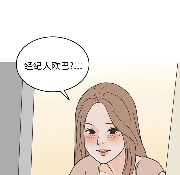 情爱记事 NEXT[顶通]韩漫全集-第53话无删减无遮挡章节图片 