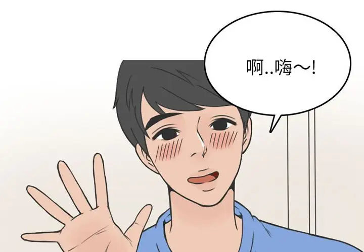 情爱记事 NEXT[顶通]韩漫全集-第54话无删减无遮挡章节图片 