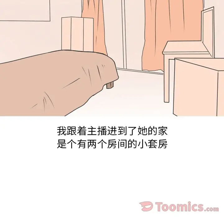 情爱记事 NEXT[顶通]韩漫全集-第54话无删减无遮挡章节图片 