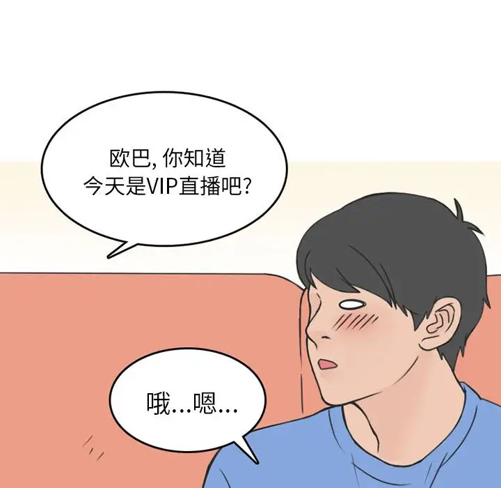 情爱记事 NEXT[顶通]韩漫全集-第54话无删减无遮挡章节图片 