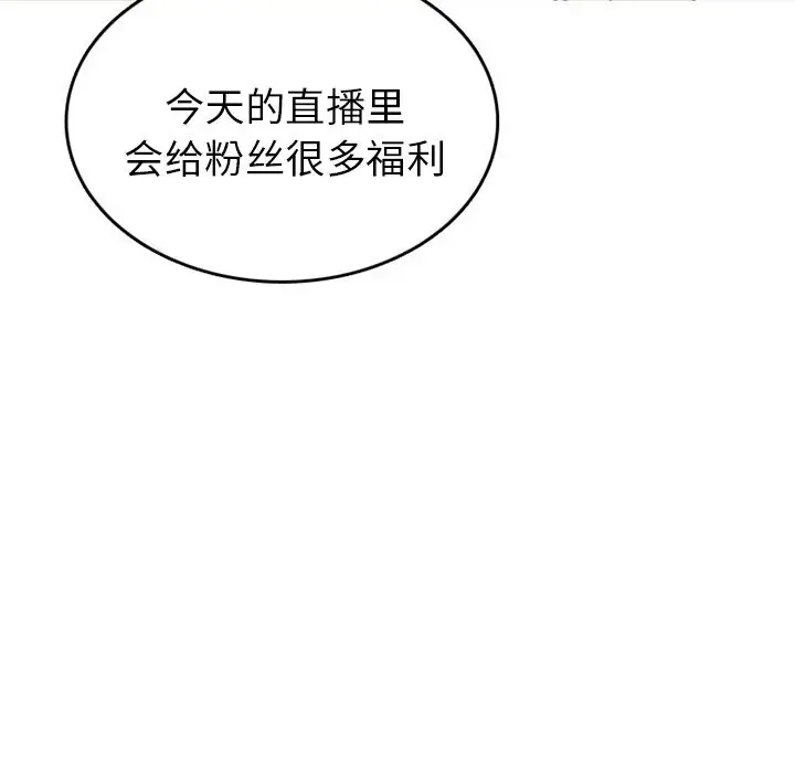 情爱记事 NEXT[顶通]韩漫全集-第54话无删减无遮挡章节图片 