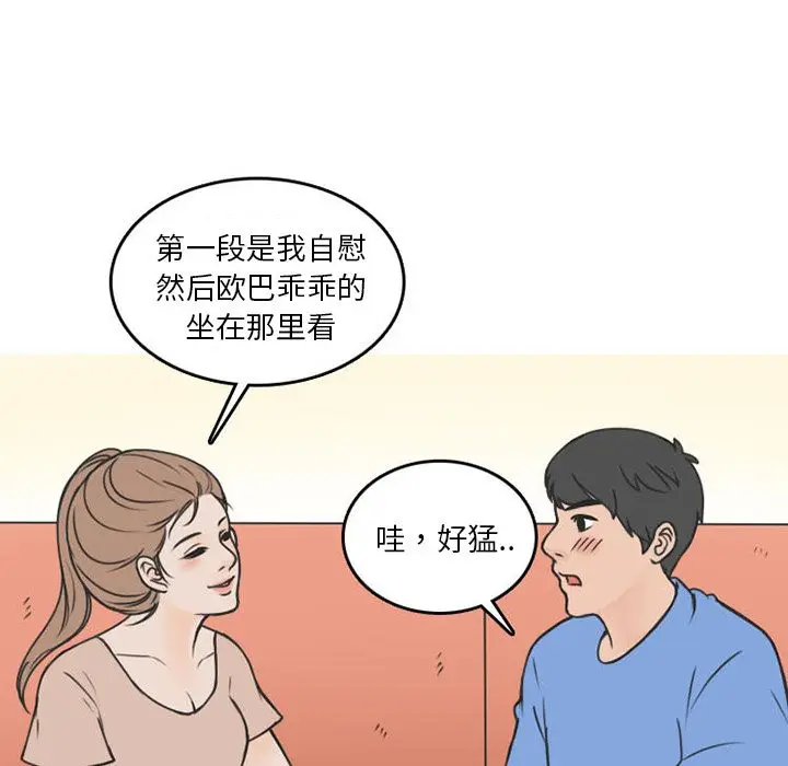 情爱记事 NEXT[顶通]韩漫全集-第54话无删减无遮挡章节图片 