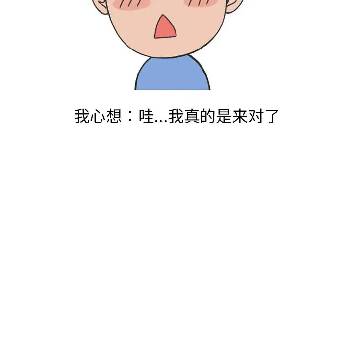 情爱记事 NEXT[顶通]韩漫全集-第54话无删减无遮挡章节图片 