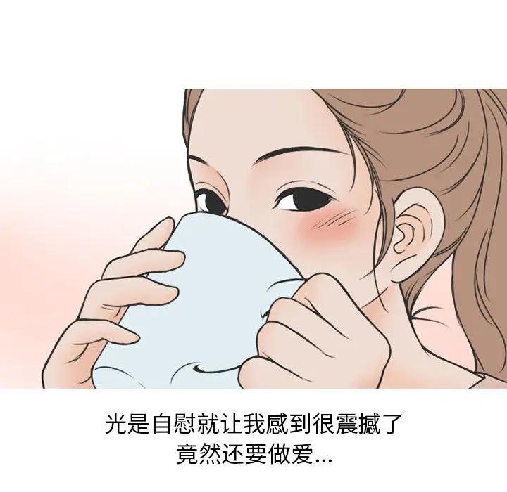 情爱记事 NEXT[顶通]韩漫全集-第54话无删减无遮挡章节图片 