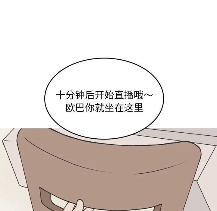 情爱记事 NEXT[顶通]韩漫全集-第54话无删减无遮挡章节图片 