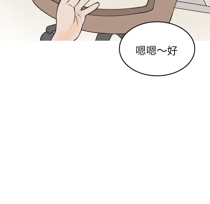 情爱记事 NEXT[顶通]韩漫全集-第54话无删减无遮挡章节图片 