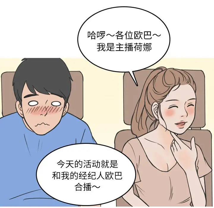 情爱记事 NEXT[顶通]韩漫全集-第54话无删减无遮挡章节图片 