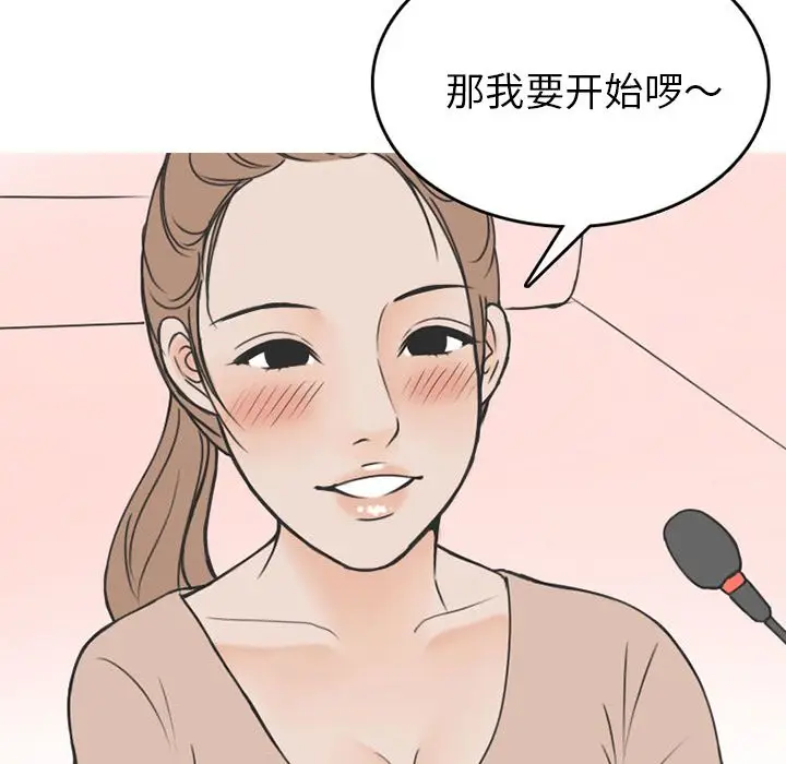 情爱记事 NEXT[顶通]韩漫全集-第54话无删减无遮挡章节图片 