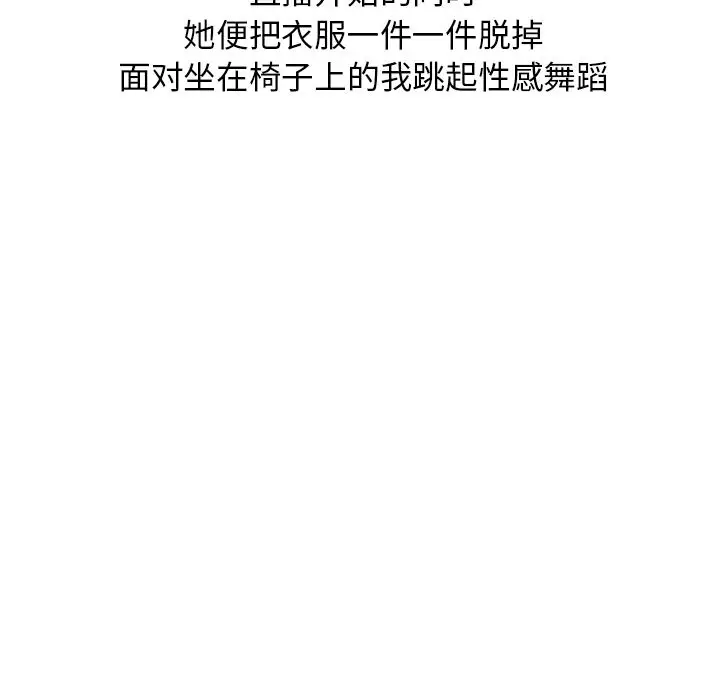 情爱记事 NEXT[顶通]韩漫全集-第54话无删减无遮挡章节图片 