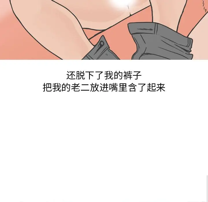 情爱记事 NEXT[顶通]韩漫全集-第54话无删减无遮挡章节图片 
