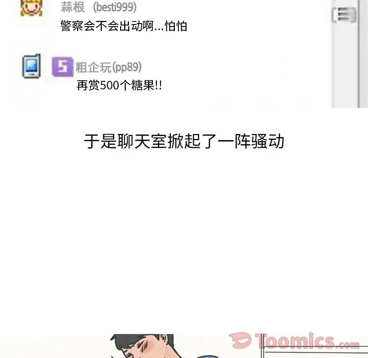 情爱记事 NEXT[顶通]韩漫全集-第54话无删减无遮挡章节图片 
