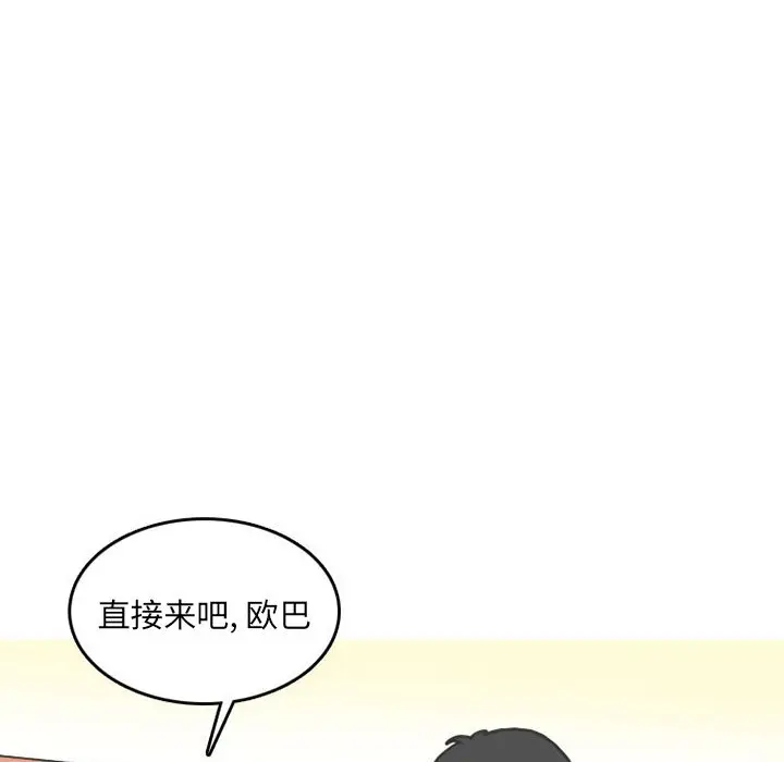 情爱记事 NEXT[顶通]韩漫全集-第54话无删减无遮挡章节图片 