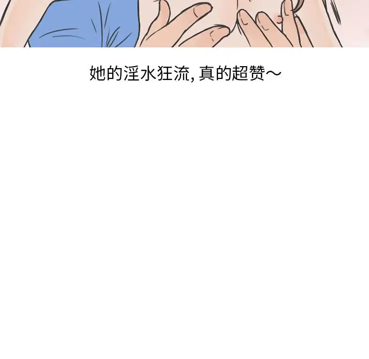 情爱记事 NEXT[顶通]韩漫全集-第54话无删减无遮挡章节图片 