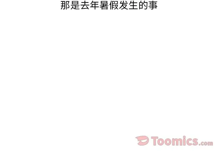 情爱记事 NEXT[顶通]韩漫全集-第55话无删减无遮挡章节图片 