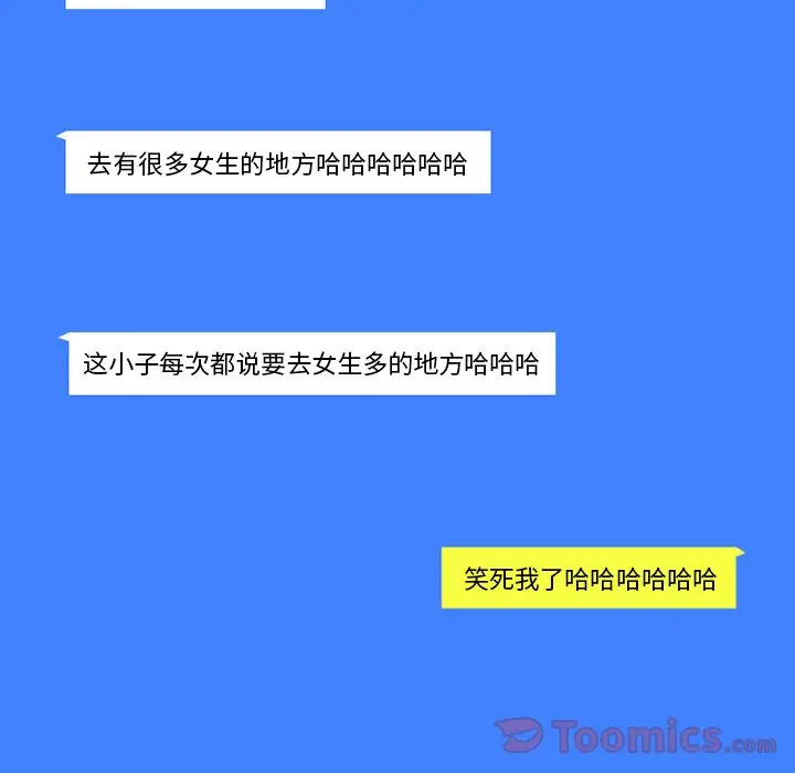 情爱记事 NEXT[顶通]韩漫全集-第55话无删减无遮挡章节图片 