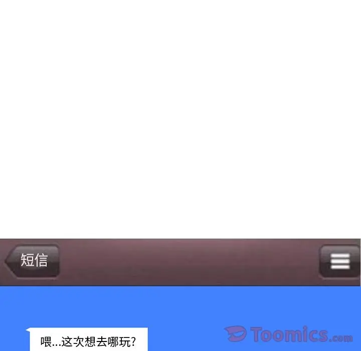 情爱记事 NEXT[顶通]韩漫全集-第55话无删减无遮挡章节图片 