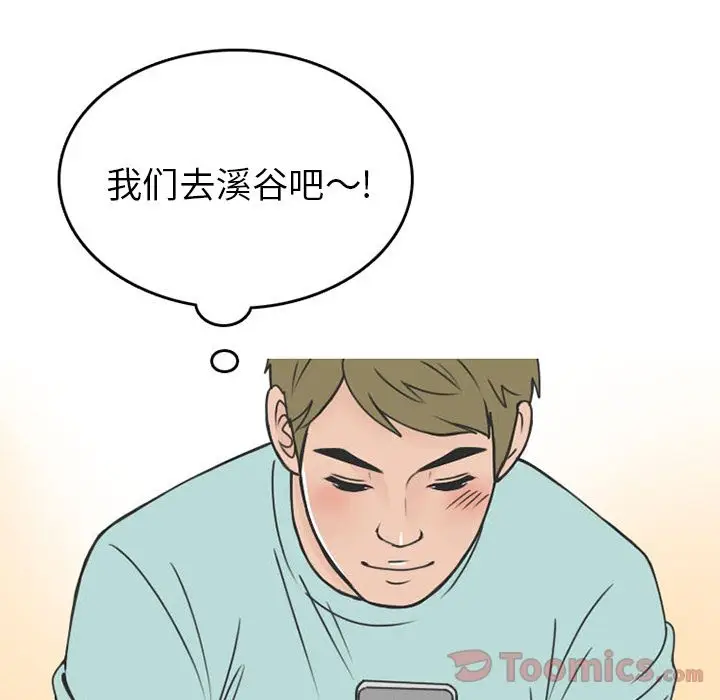 情爱记事 NEXT[顶通]韩漫全集-第55话无删减无遮挡章节图片 