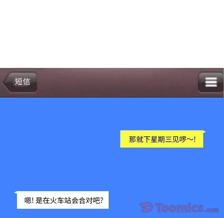 情爱记事 NEXT[顶通]韩漫全集-第55话无删减无遮挡章节图片 
