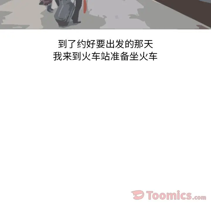 情爱记事 NEXT[顶通]韩漫全集-第55话无删减无遮挡章节图片 
