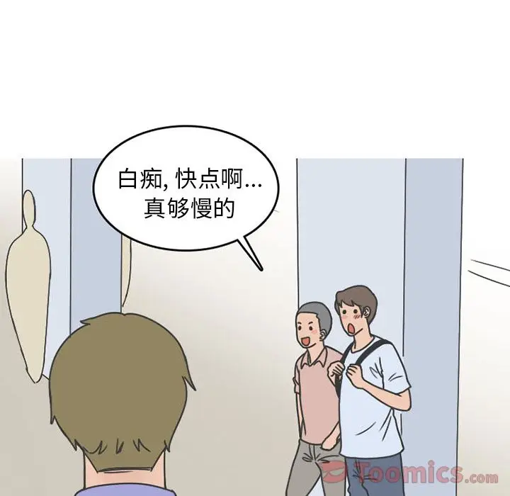 情爱记事 NEXT[顶通]韩漫全集-第55话无删减无遮挡章节图片 