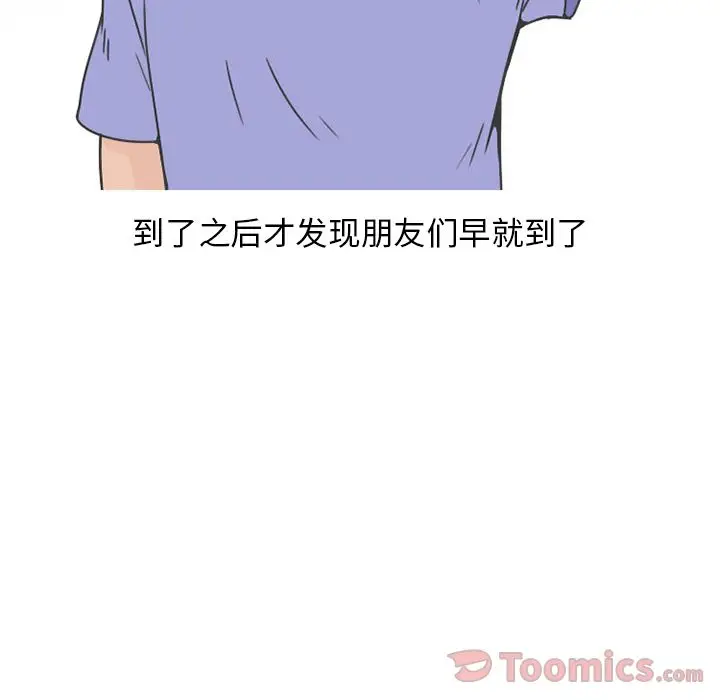 情爱记事 NEXT[顶通]韩漫全集-第55话无删减无遮挡章节图片 