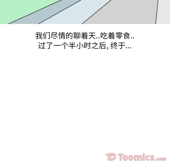 情爱记事 NEXT[顶通]韩漫全集-第55话无删减无遮挡章节图片 
