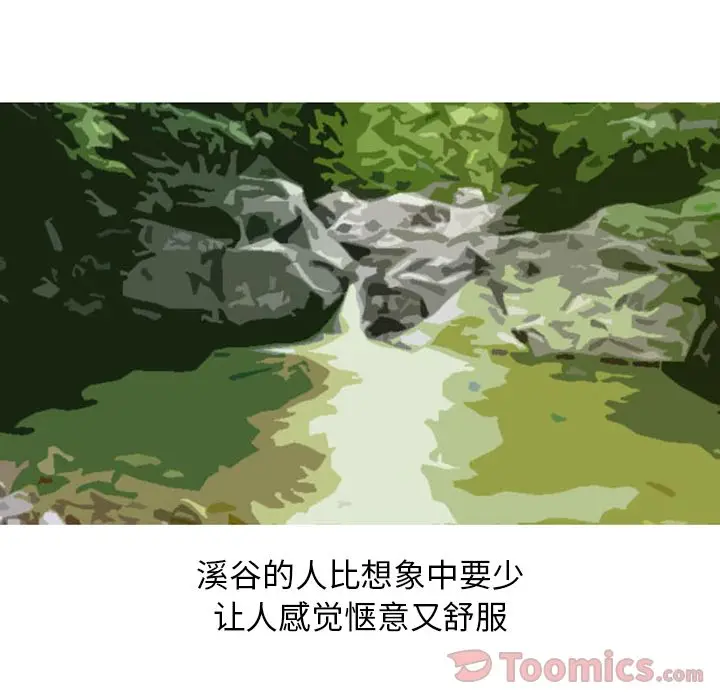 情爱记事 NEXT[顶通]韩漫全集-第55话无删减无遮挡章节图片 