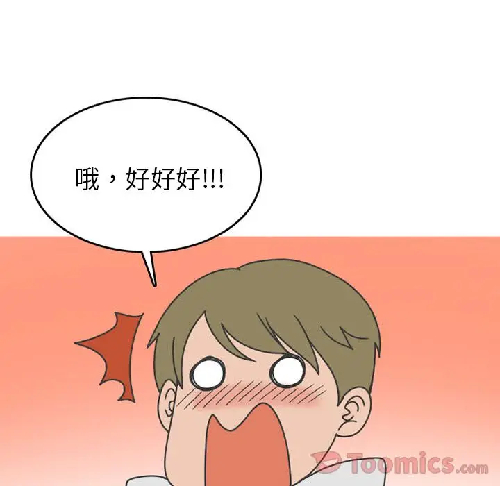 情爱记事 NEXT[顶通]韩漫全集-第55话无删减无遮挡章节图片 