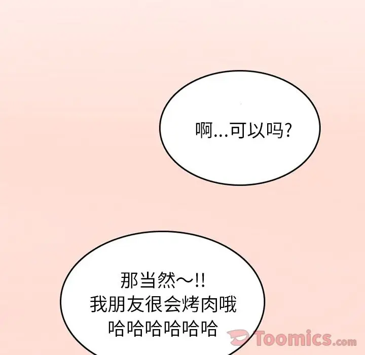 情爱记事 NEXT[顶通]韩漫全集-第55话无删减无遮挡章节图片 