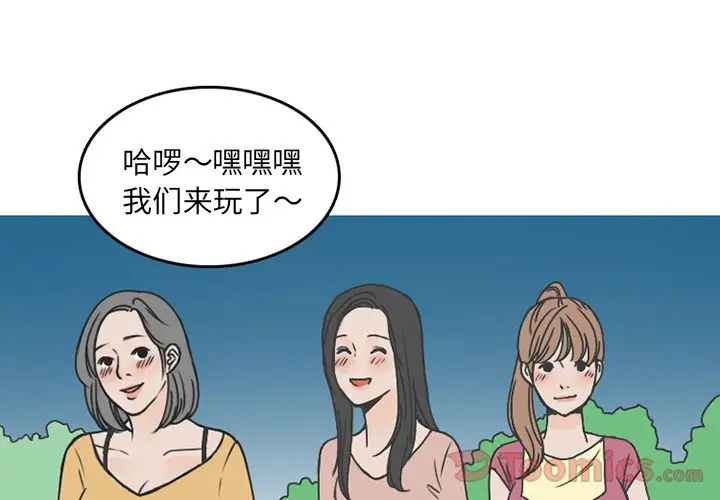 情爱记事 NEXT[顶通]韩漫全集-第56话无删减无遮挡章节图片 