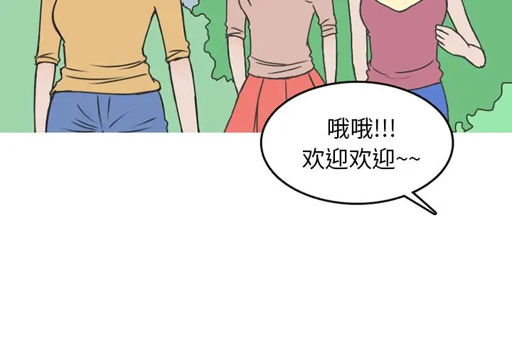 情爱记事 NEXT[顶通]韩漫全集-第56话无删减无遮挡章节图片 