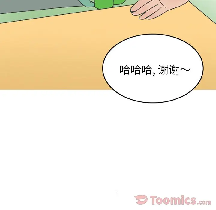 情爱记事 NEXT[顶通]韩漫全集-第56话无删减无遮挡章节图片 