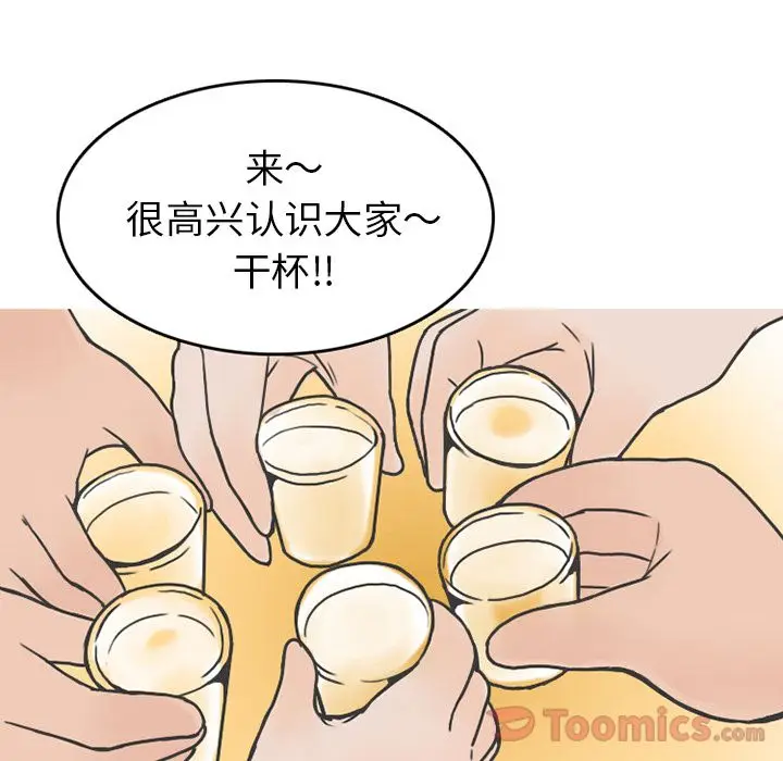 情爱记事 NEXT[顶通]韩漫全集-第56话无删减无遮挡章节图片 