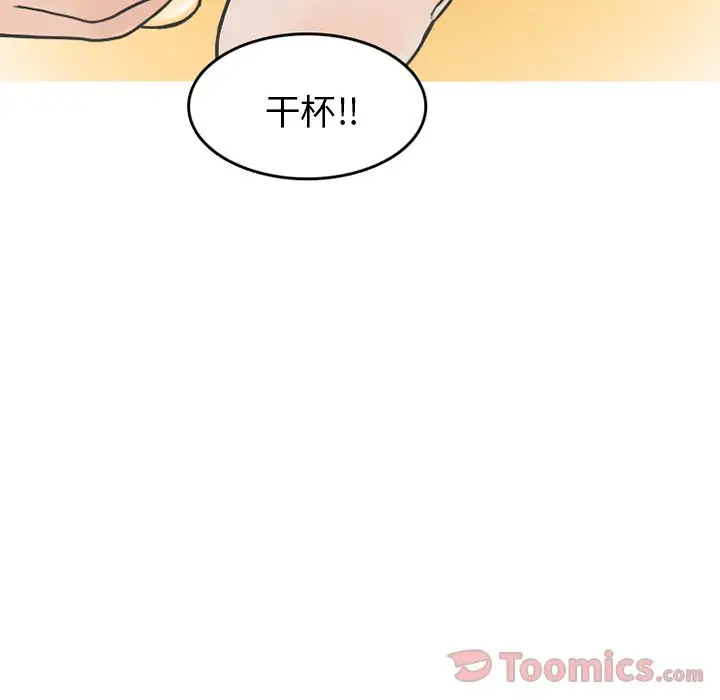 情爱记事 NEXT[顶通]韩漫全集-第56话无删减无遮挡章节图片 